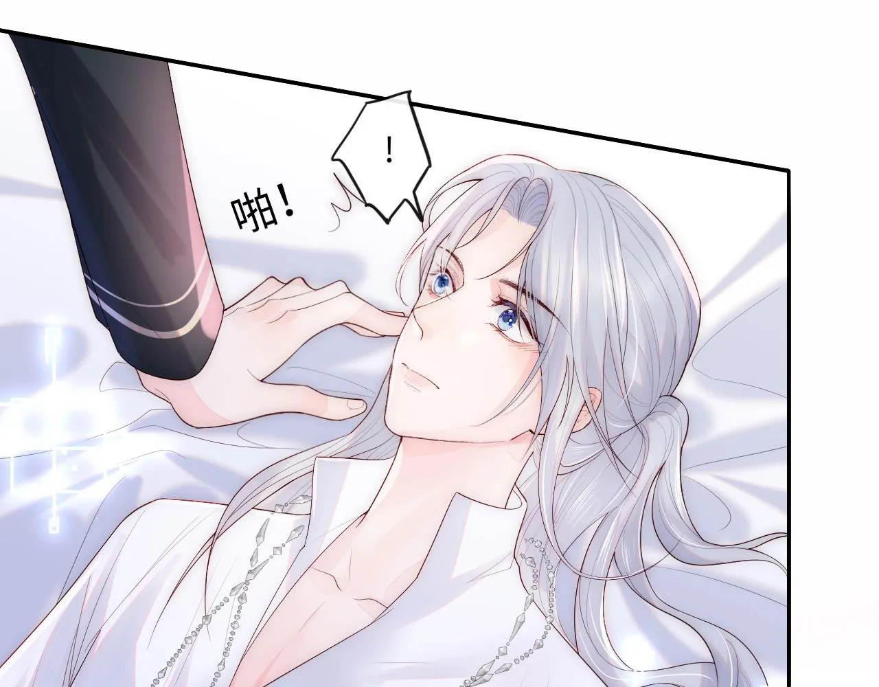 第1话 我的爱人人格分裂了？！ 第43页