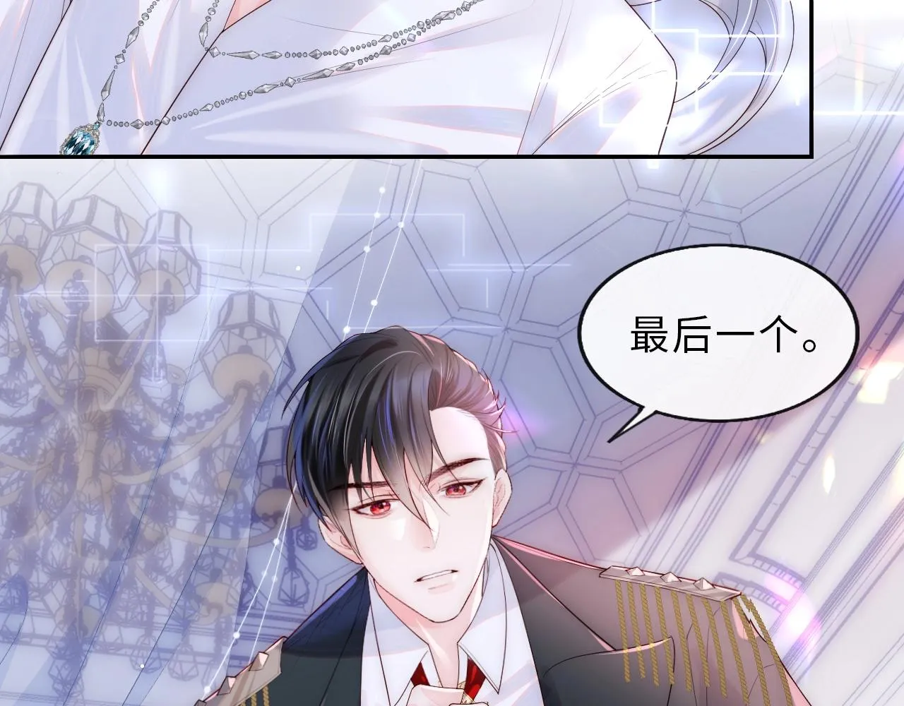 第1话 我的爱人人格分裂了？！ 第44页