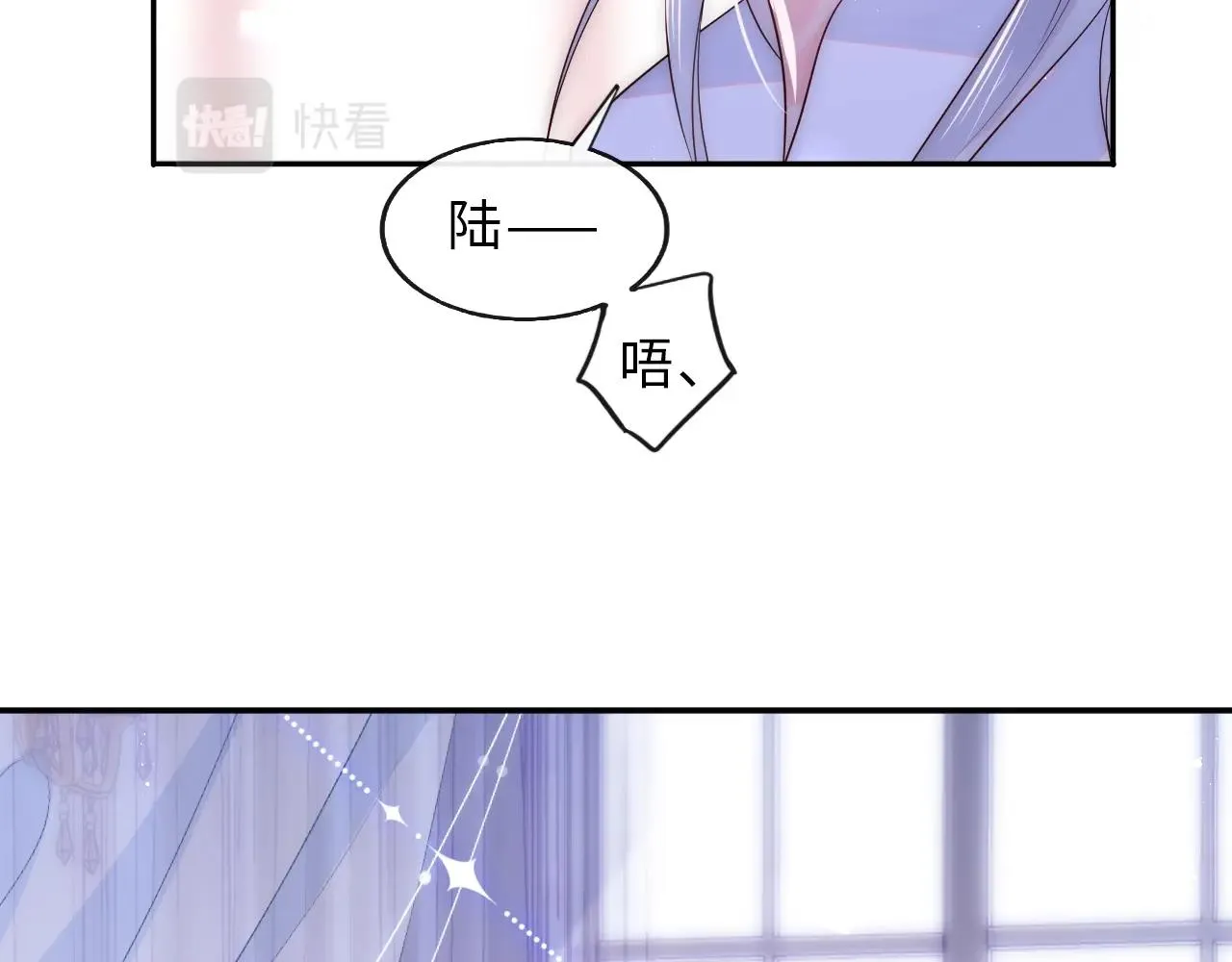 第1话 我的爱人人格分裂了？！ 第48页