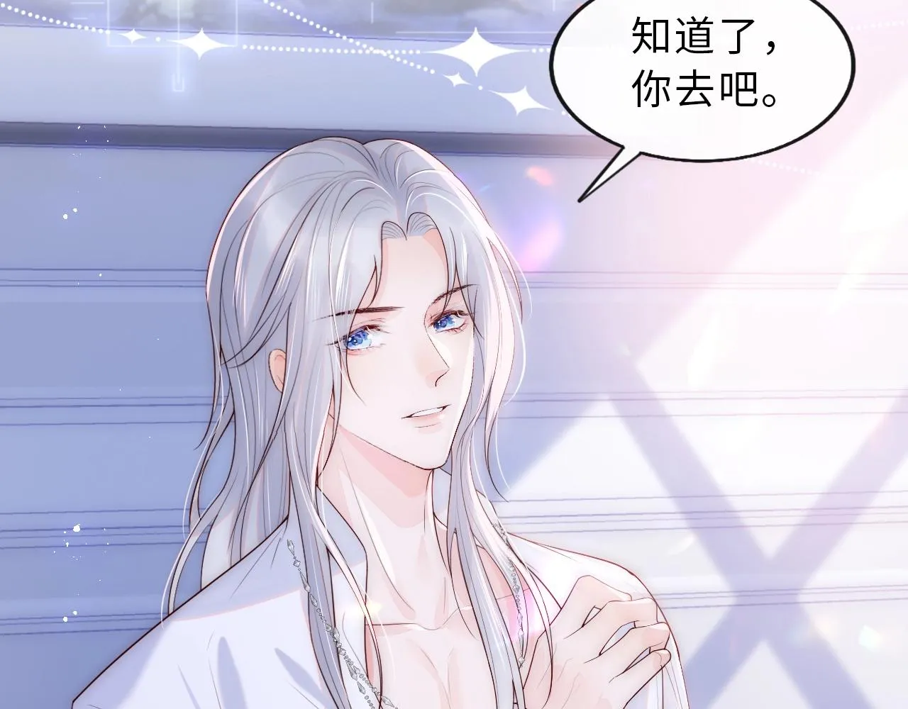第1话 我的爱人人格分裂了？！ 第56页