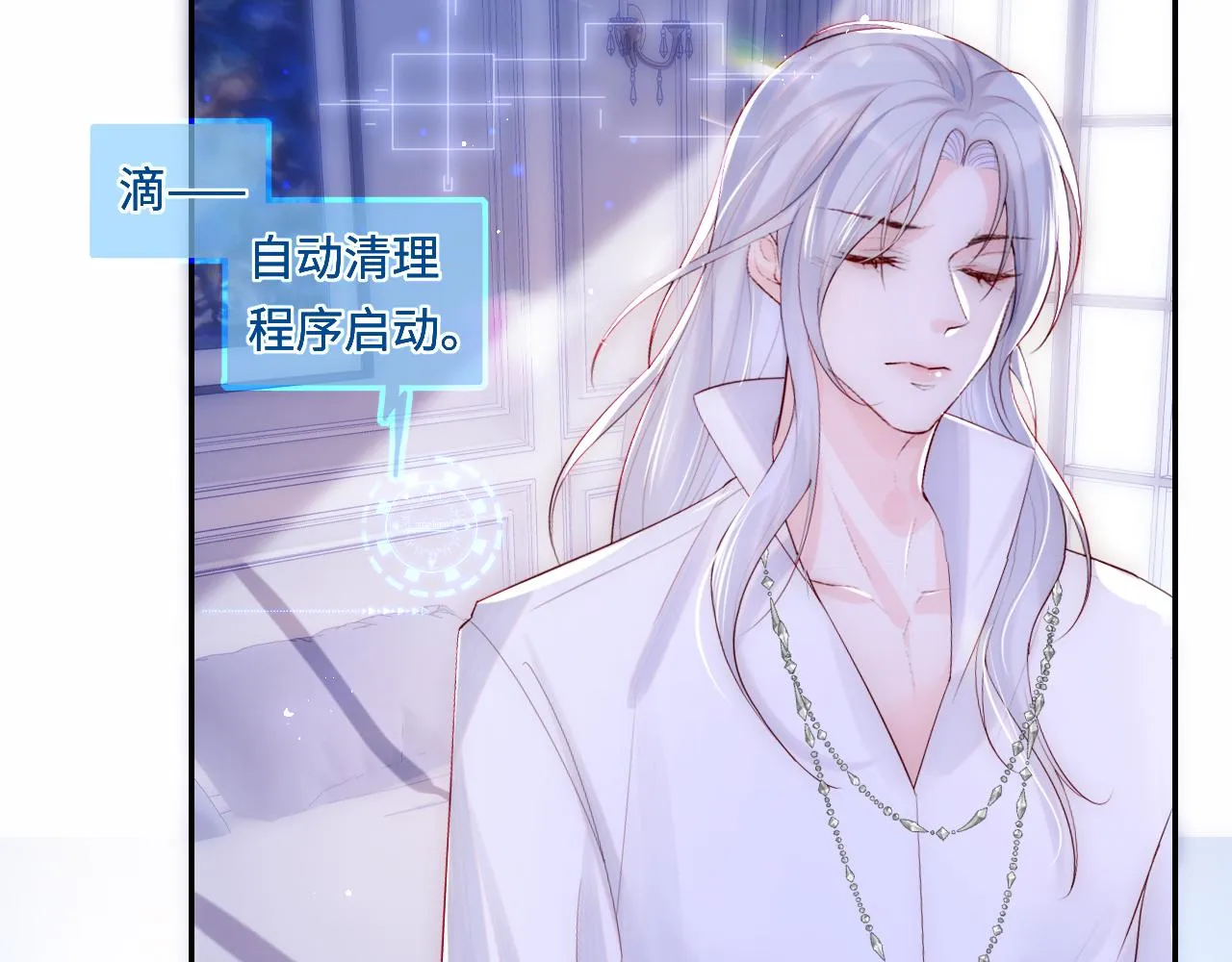第1话 我的爱人人格分裂了？！ 第61页