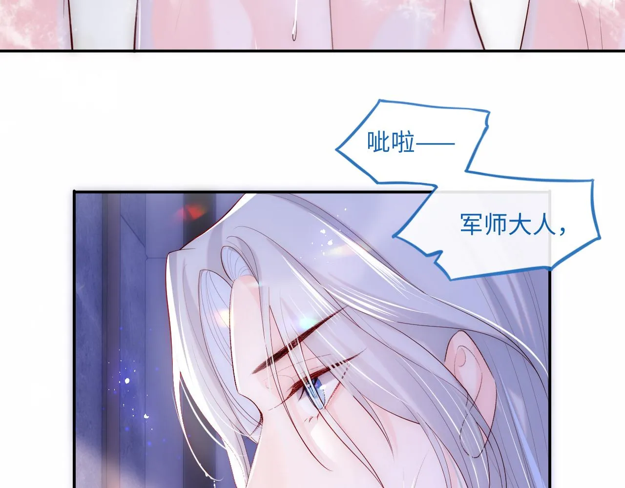 第1话 我的爱人人格分裂了？！ 第66页