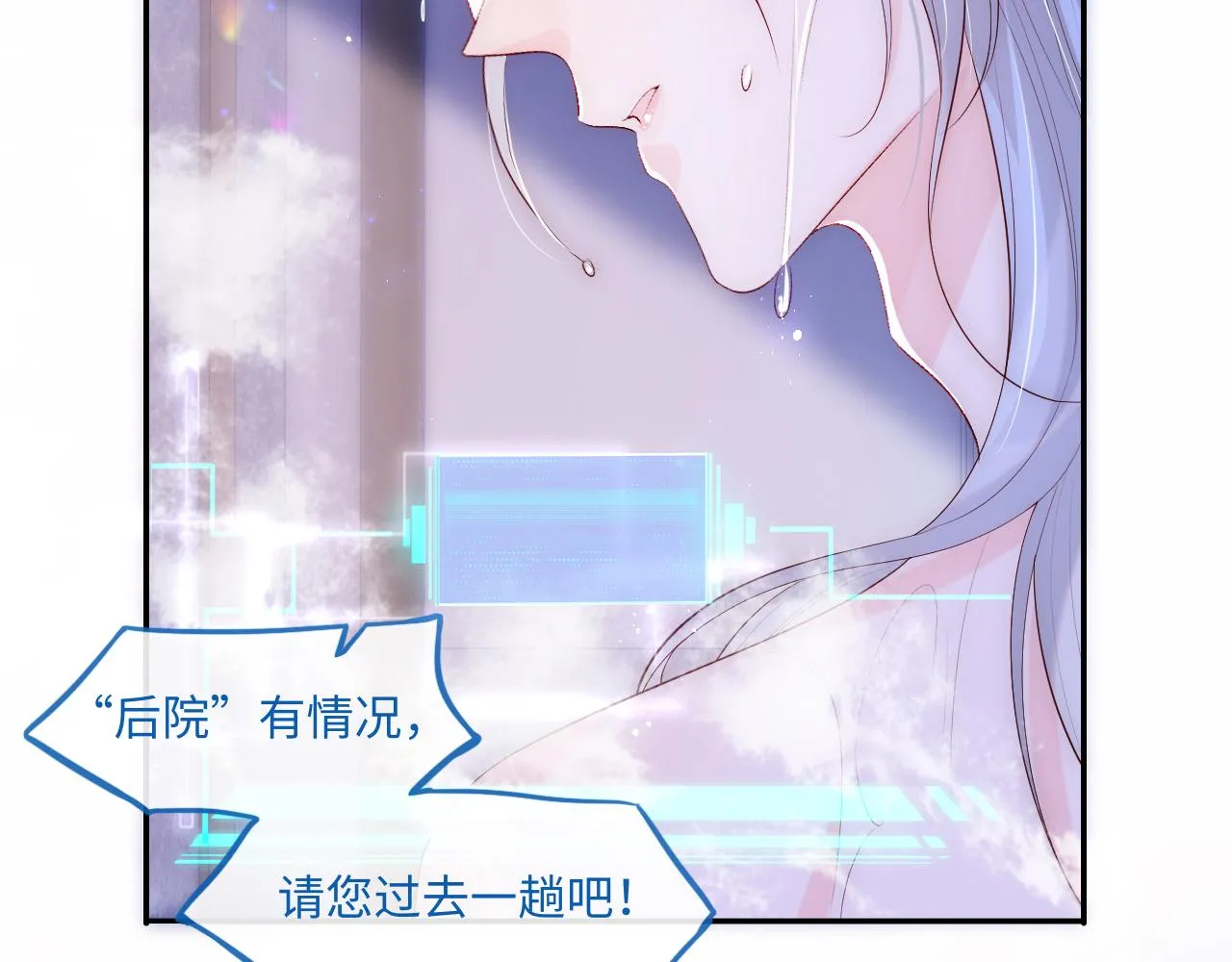 第1话 我的爱人人格分裂了？！ 第67页