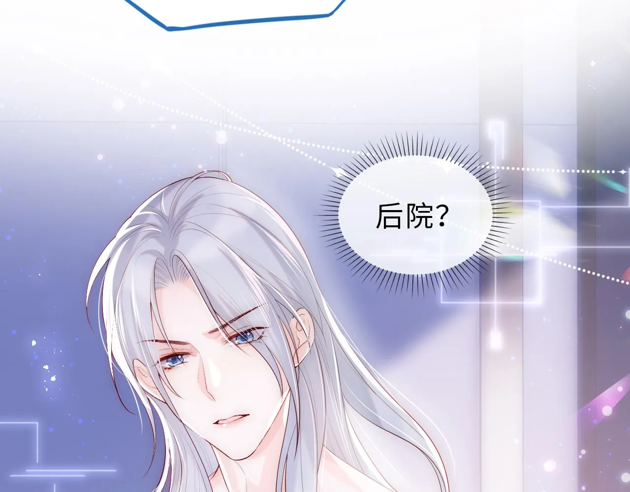 第1话 我的爱人人格分裂了？！ 第68页