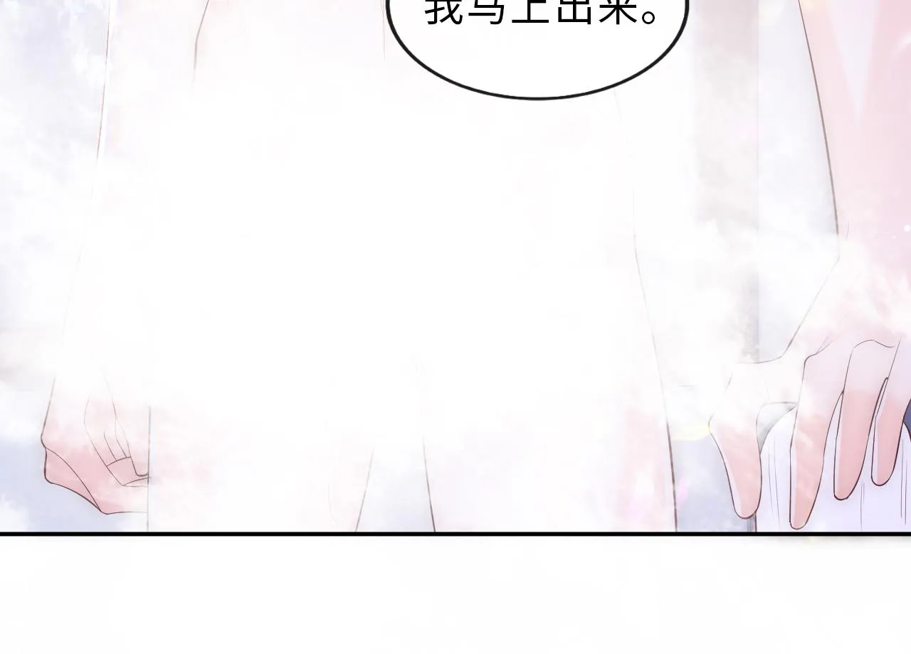第1话 我的爱人人格分裂了？！ 第70页