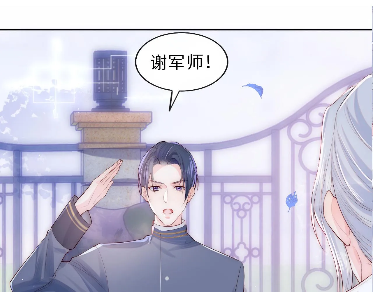第1话 我的爱人人格分裂了？！ 第71页