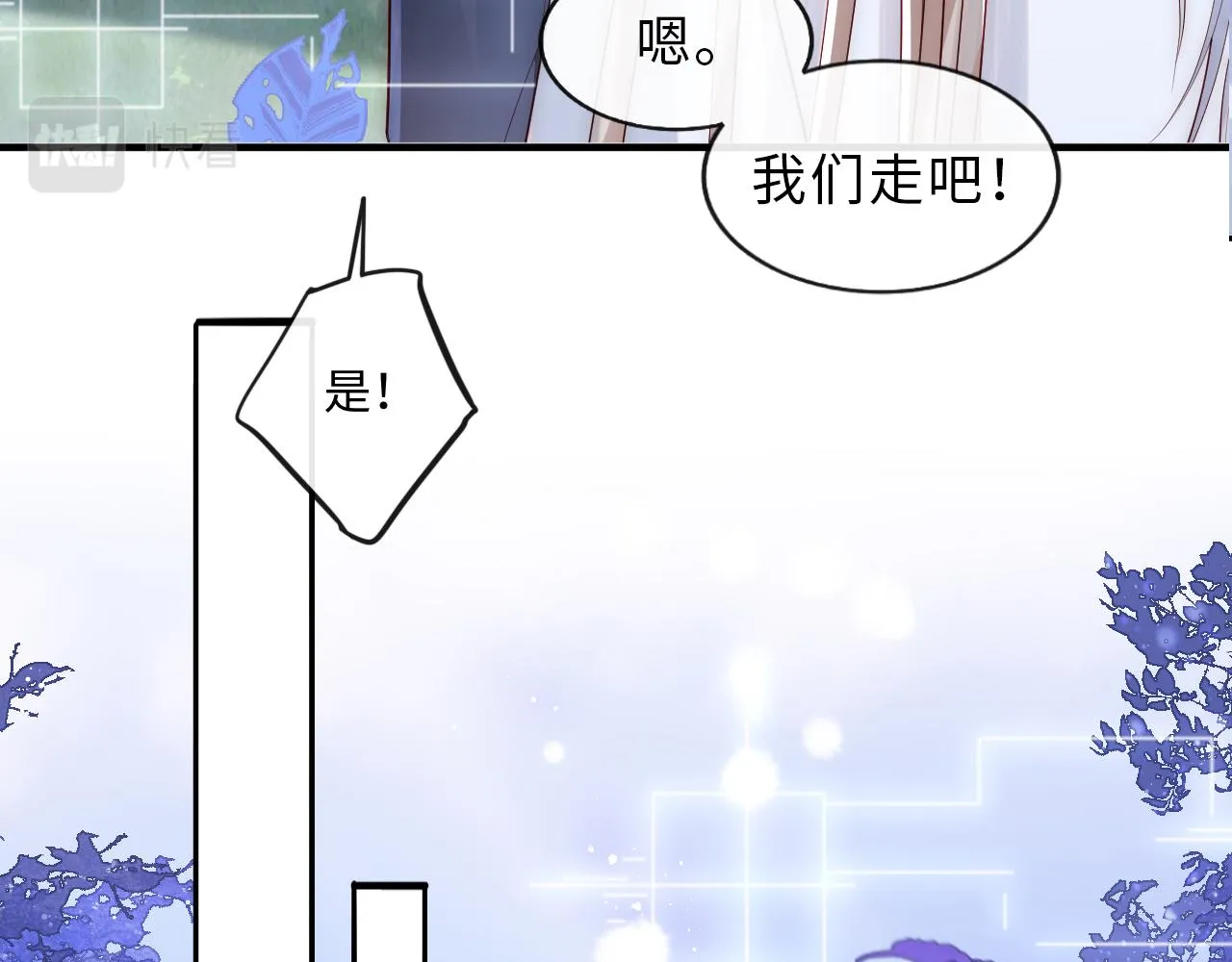 第1话 我的爱人人格分裂了？！ 第73页