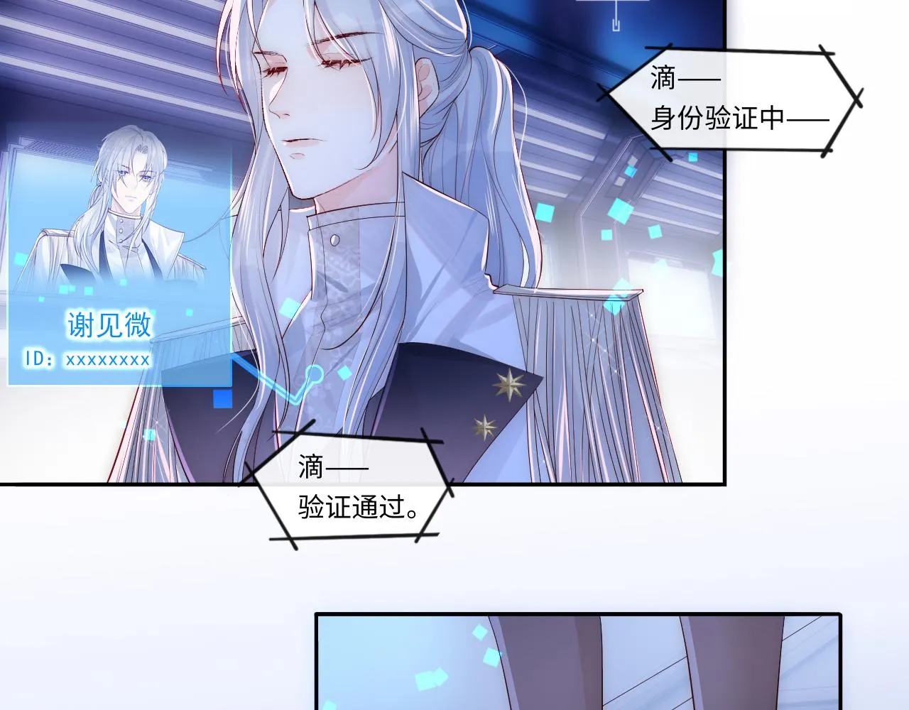 第1话 我的爱人人格分裂了？！ 第77页