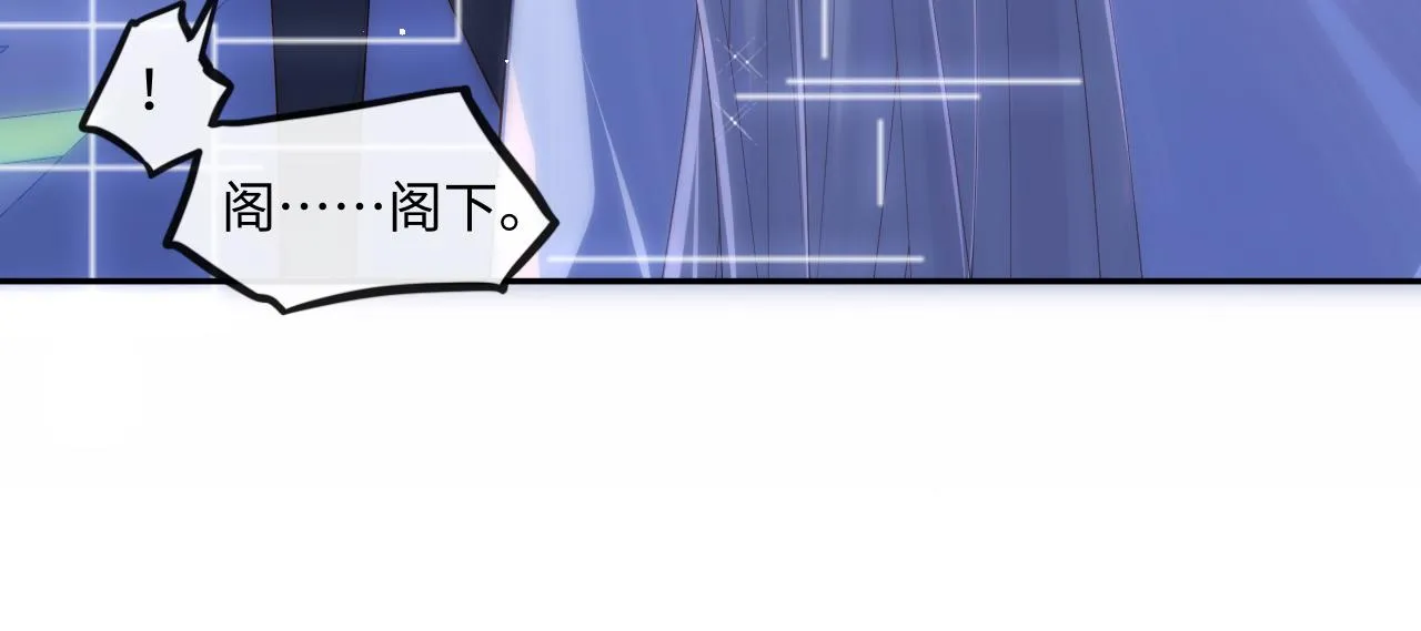 第1话 我的爱人人格分裂了？！ 第83页