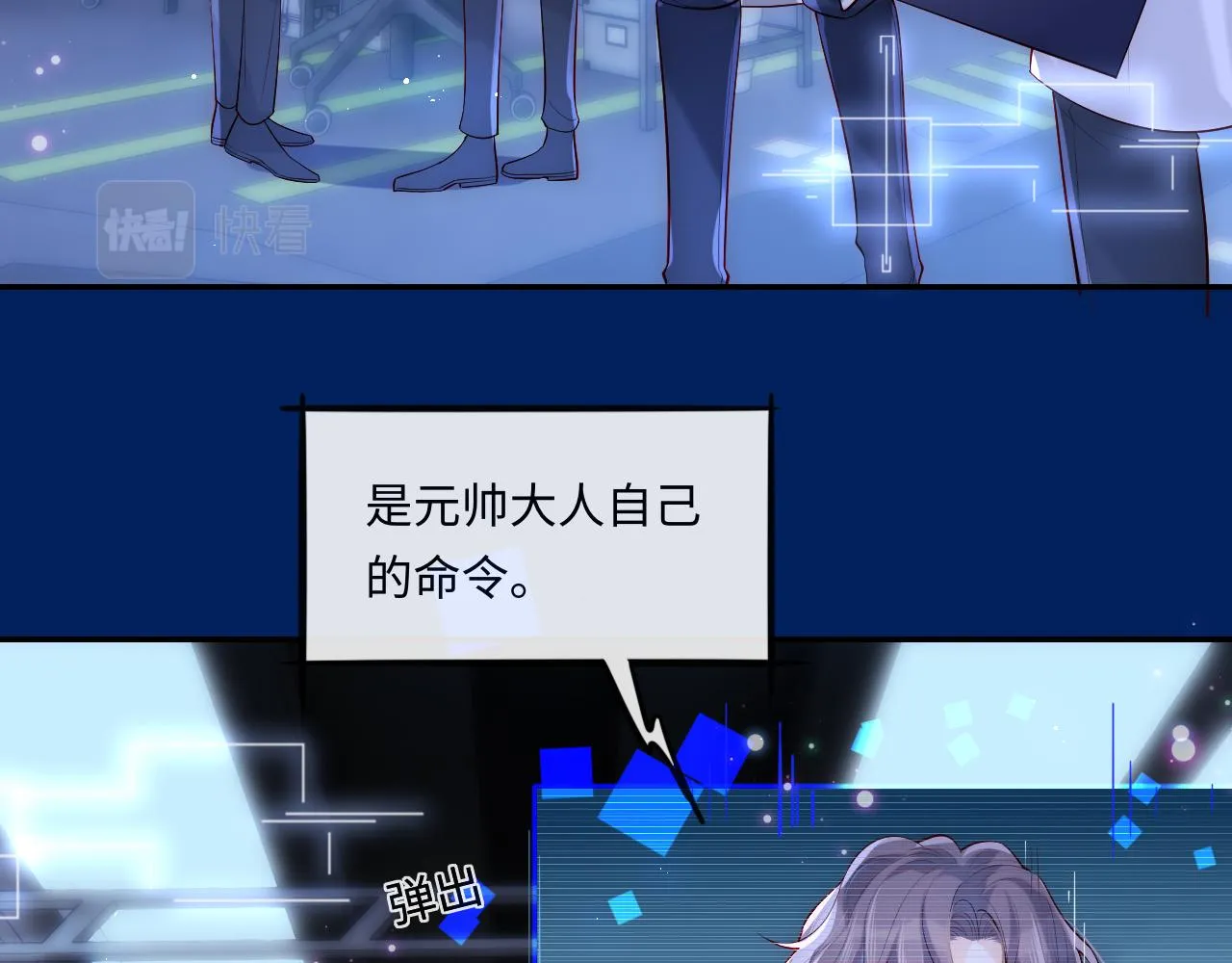 第1话 我的爱人人格分裂了？！ 第87页
