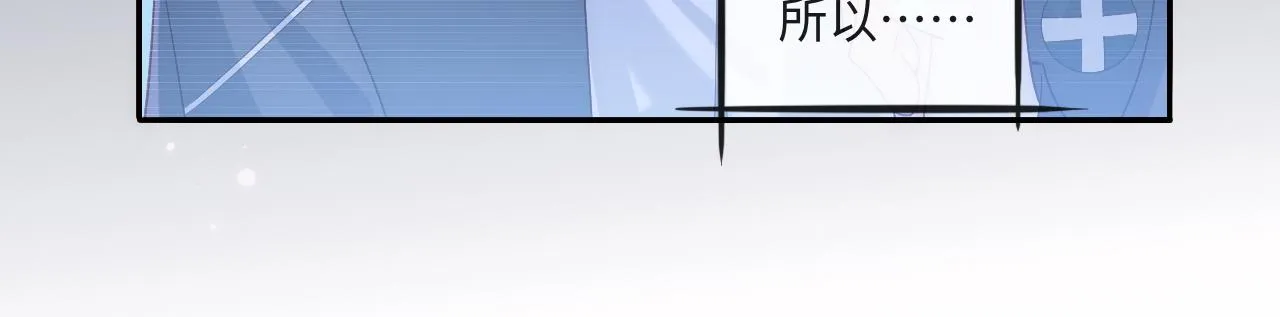第1话 我的爱人人格分裂了？！ 第91页
