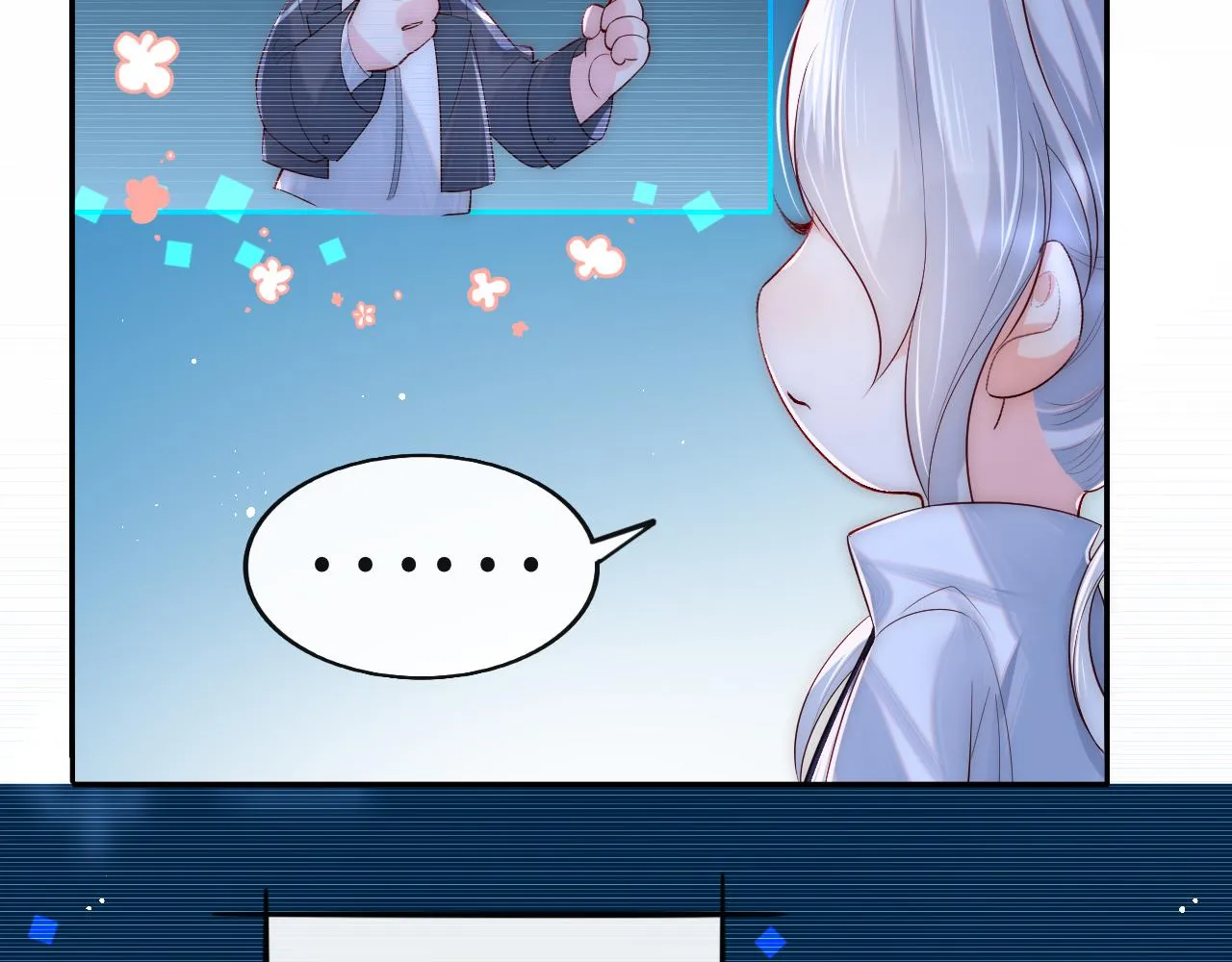 第1话 我的爱人人格分裂了？！ 第105页
