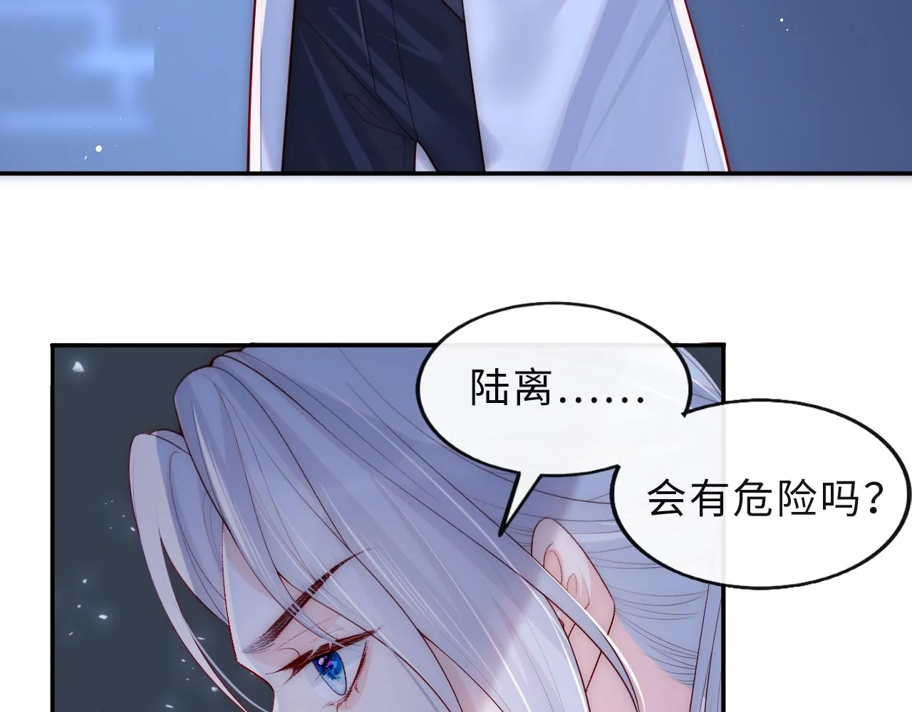 第1话 我的爱人人格分裂了？！ 第110页