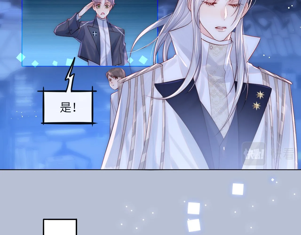 第1话 我的爱人人格分裂了？！ 第115页