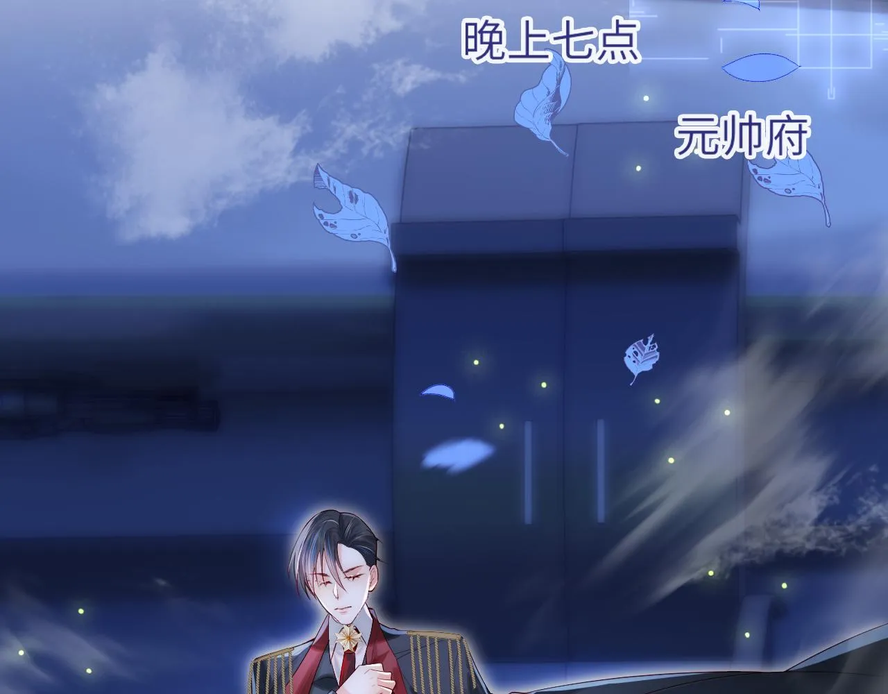第1话 我的爱人人格分裂了？！ 第117页