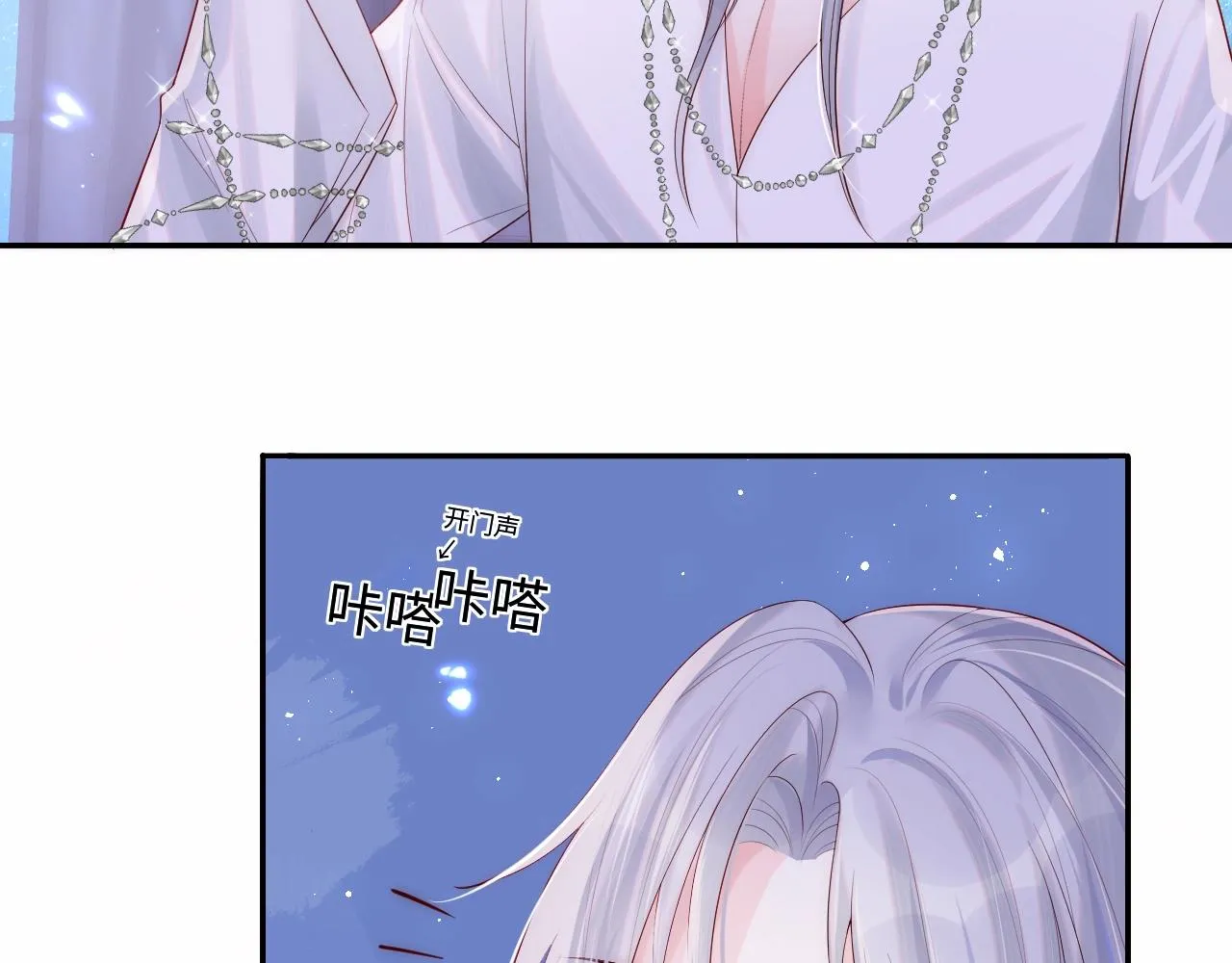 第1话 我的爱人人格分裂了？！ 第123页