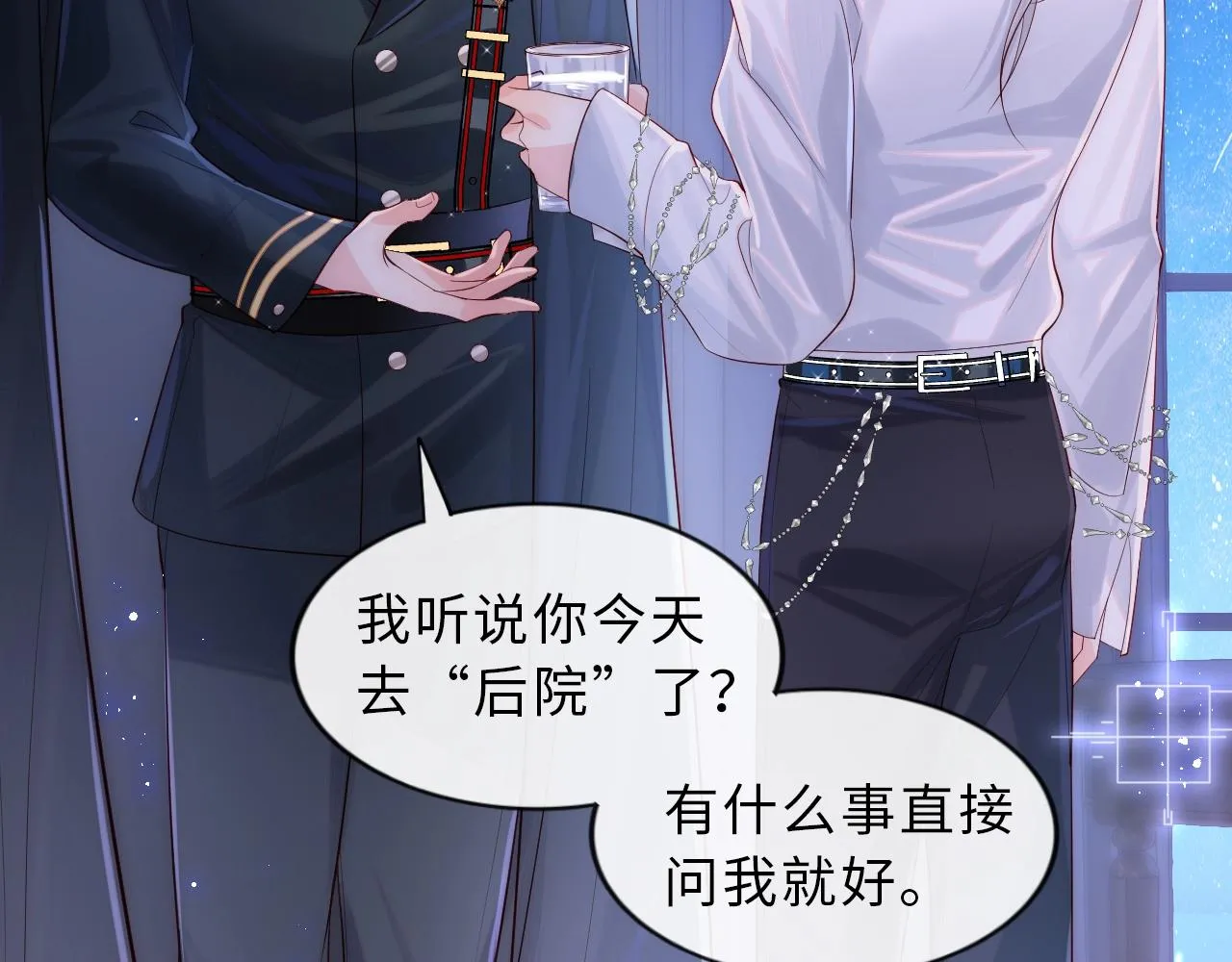 第1话 我的爱人人格分裂了？！ 第126页