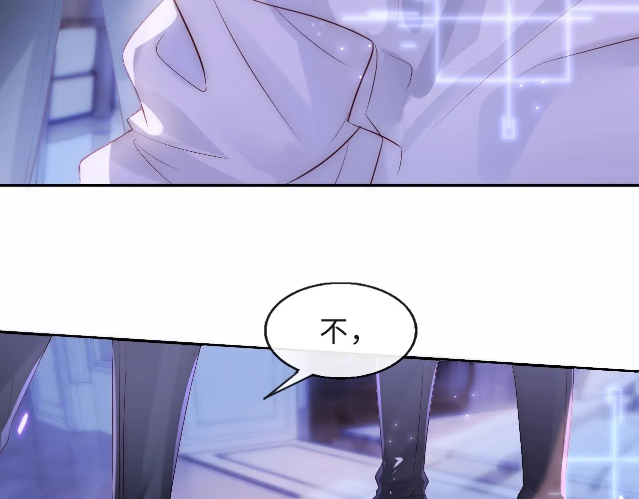第1话 我的爱人人格分裂了？！ 第141页