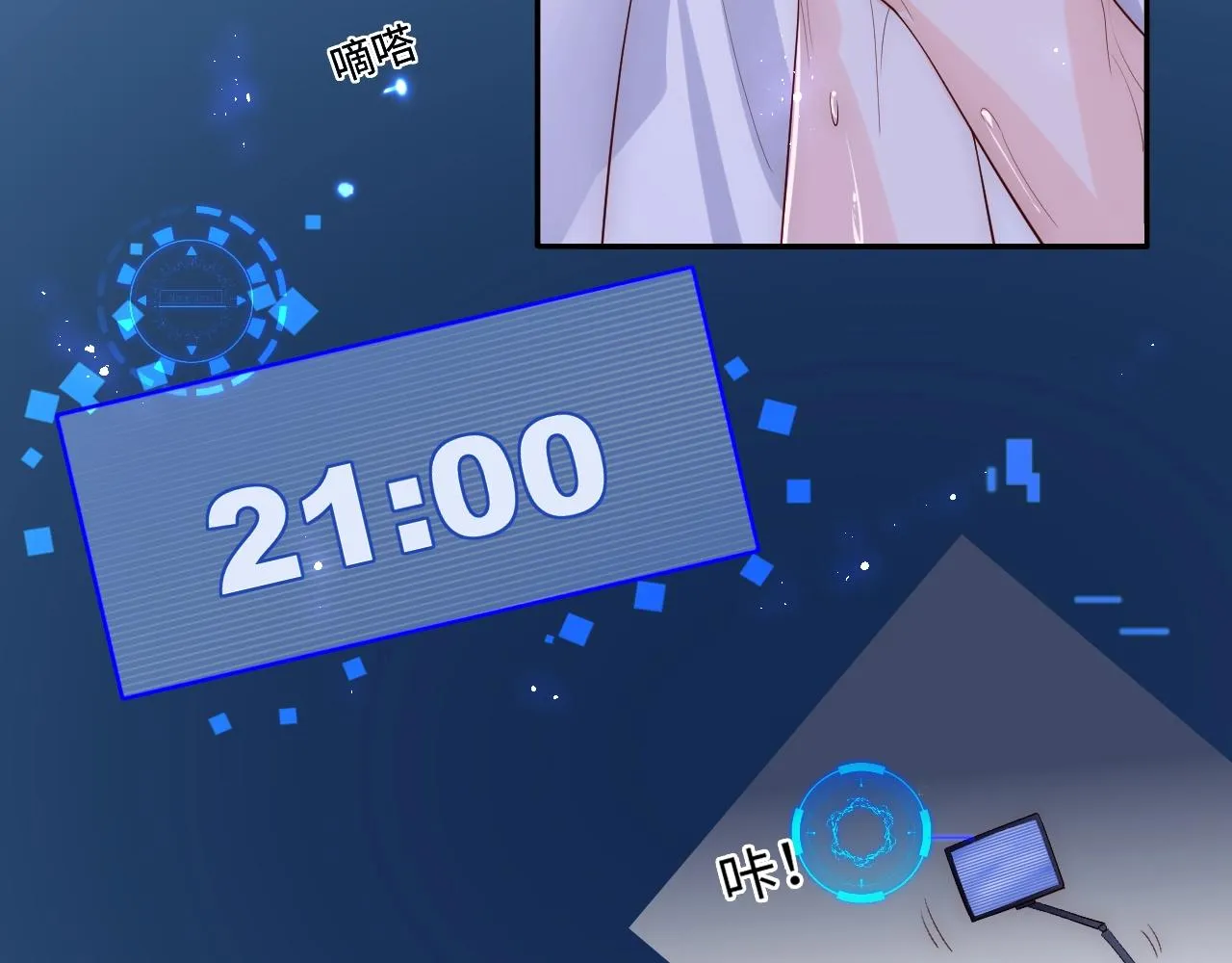 第1话 我的爱人人格分裂了？！ 第150页
