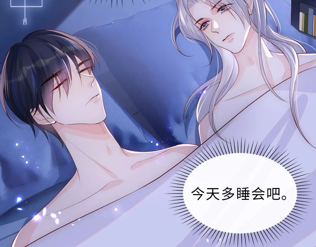 第1话 我的爱人人格分裂了？！ 第152页
