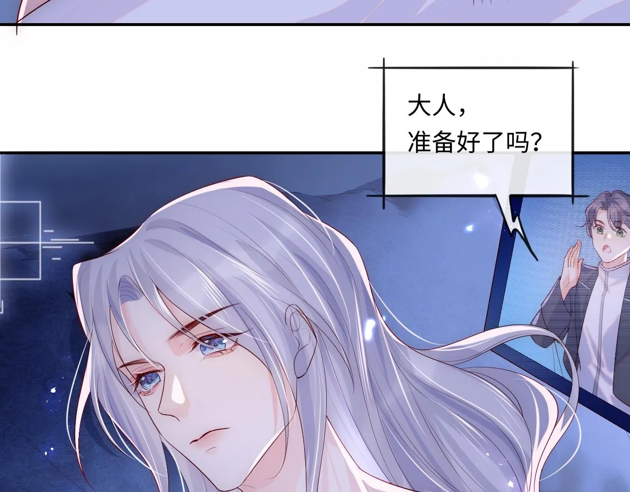 第1话 我的爱人人格分裂了？！ 第153页