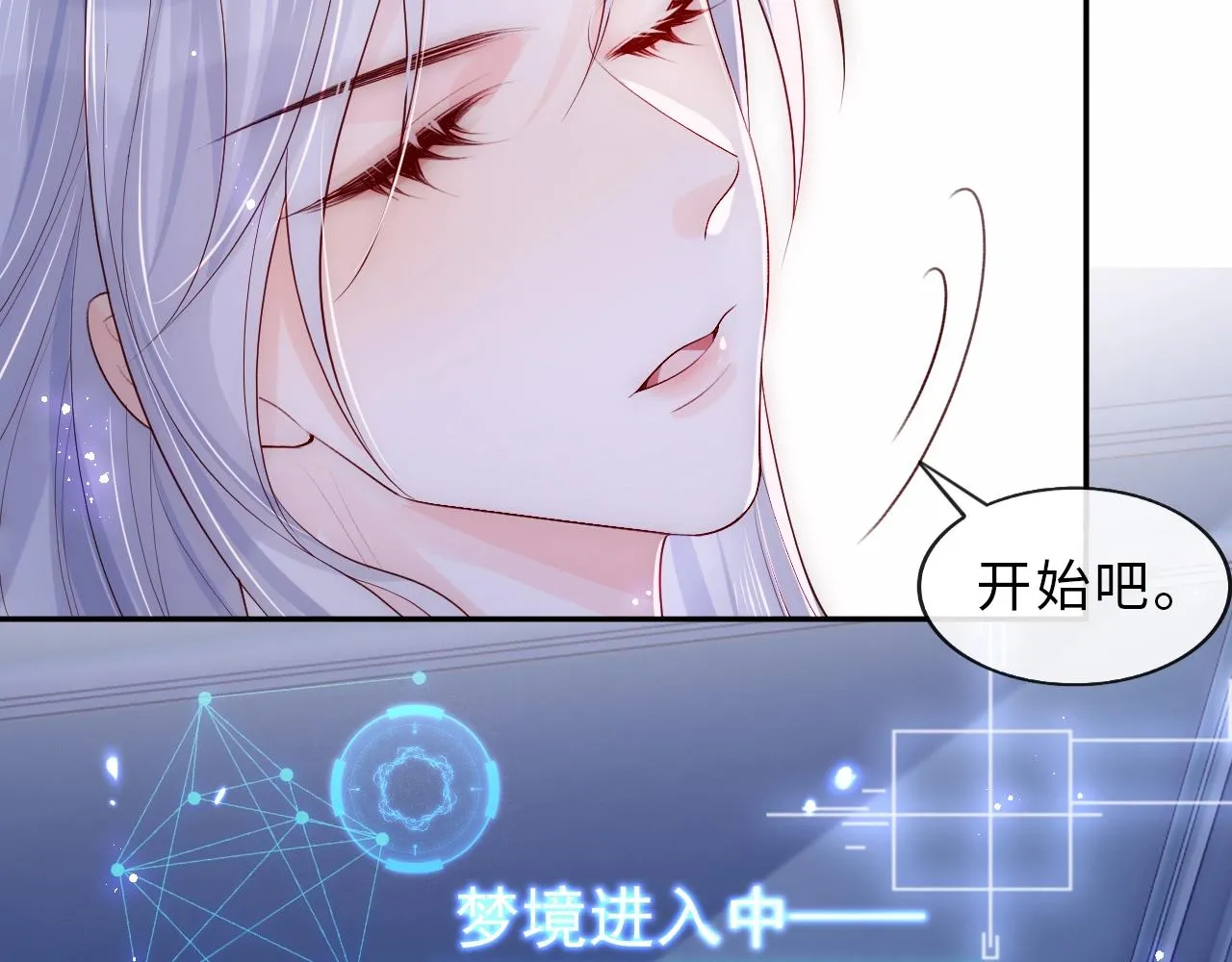第1话 我的爱人人格分裂了？！ 第155页