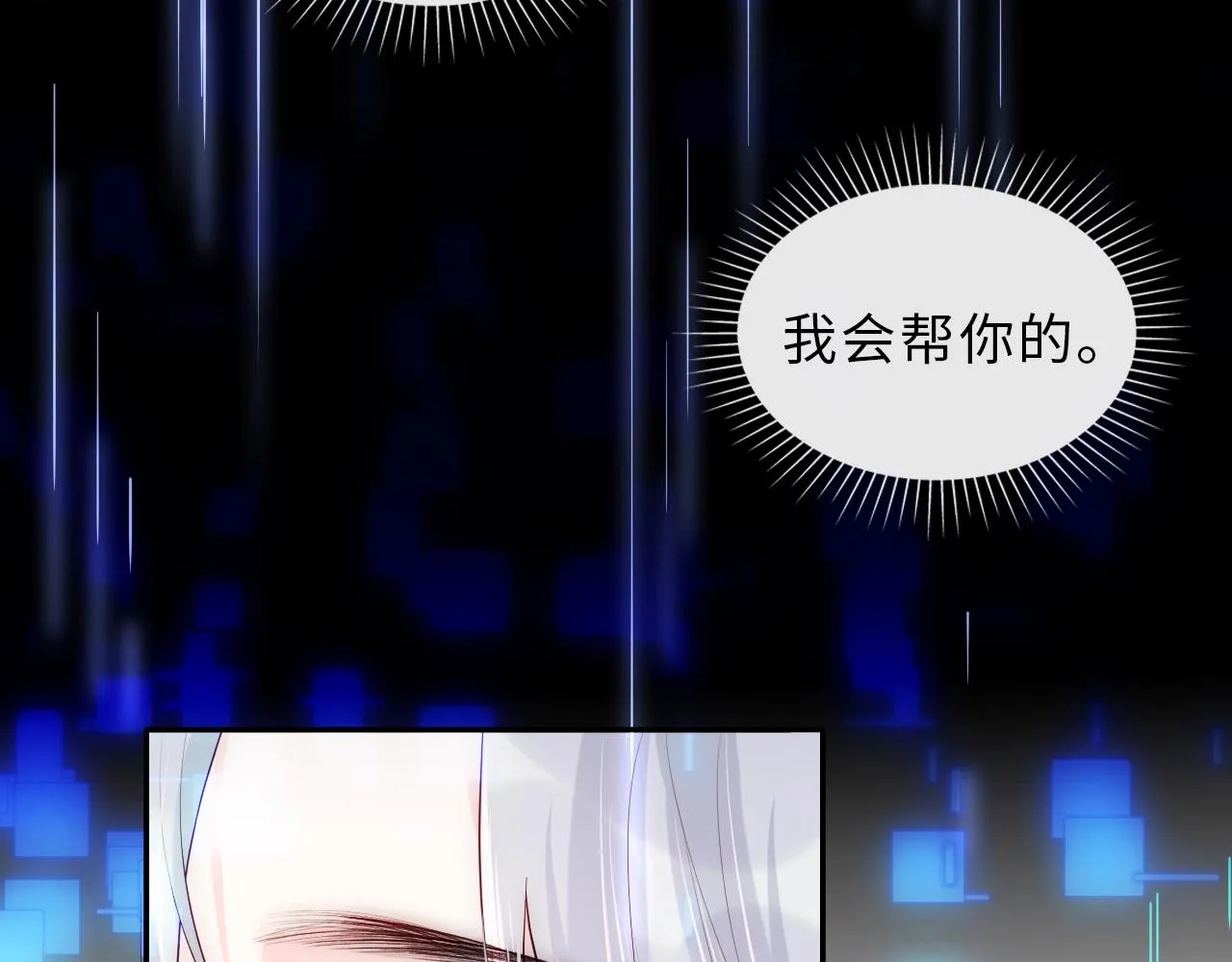 第1话 我的爱人人格分裂了？！ 第159页
