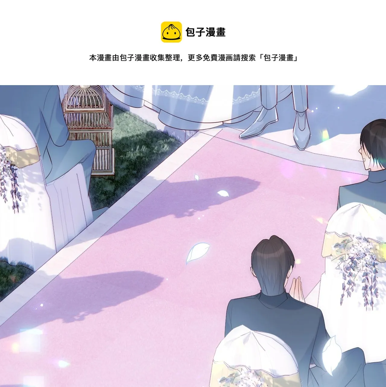 第1话 我的爱人人格分裂了？！ 第162页