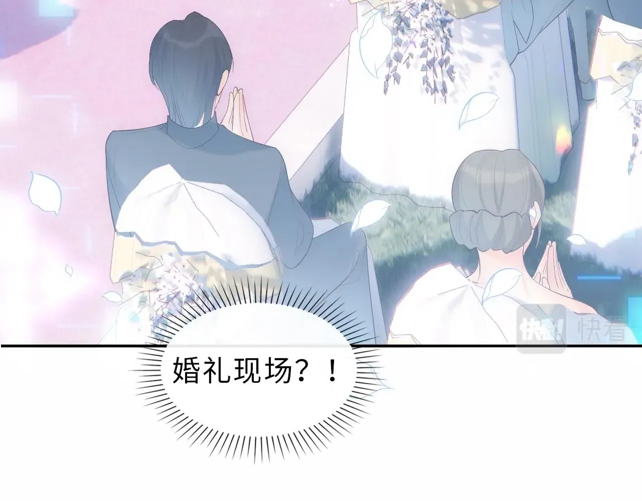 第1话 我的爱人人格分裂了？！ 第163页