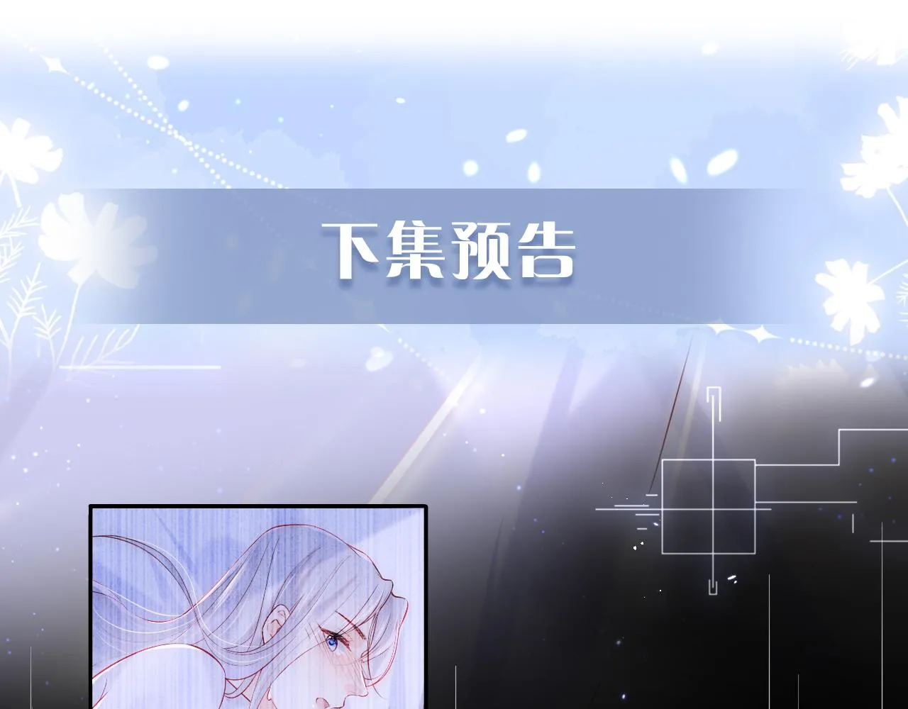第1话 我的爱人人格分裂了？！ 第165页