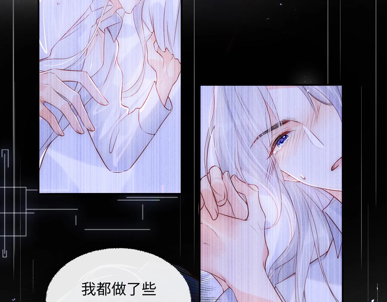 第1话 我的爱人人格分裂了？！ 第166页