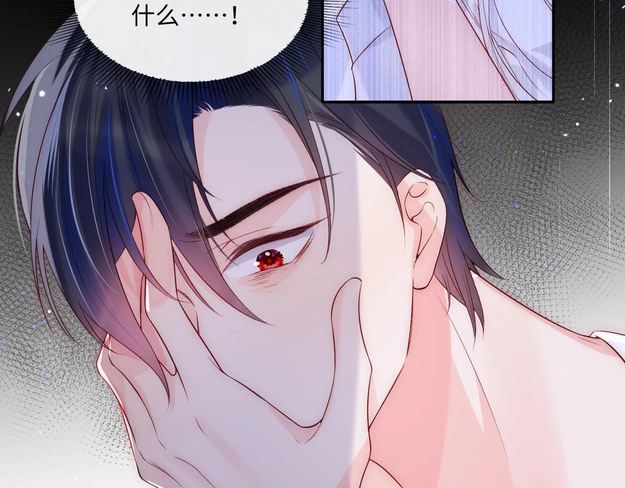 第1话 我的爱人人格分裂了？！ 第167页