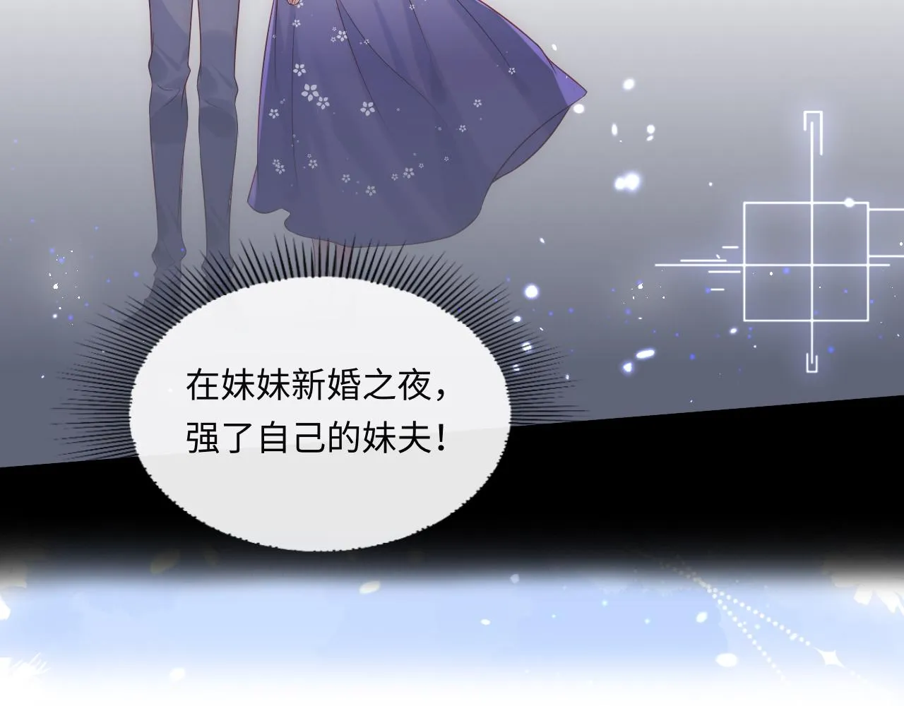 第1话 我的爱人人格分裂了？！ 第169页