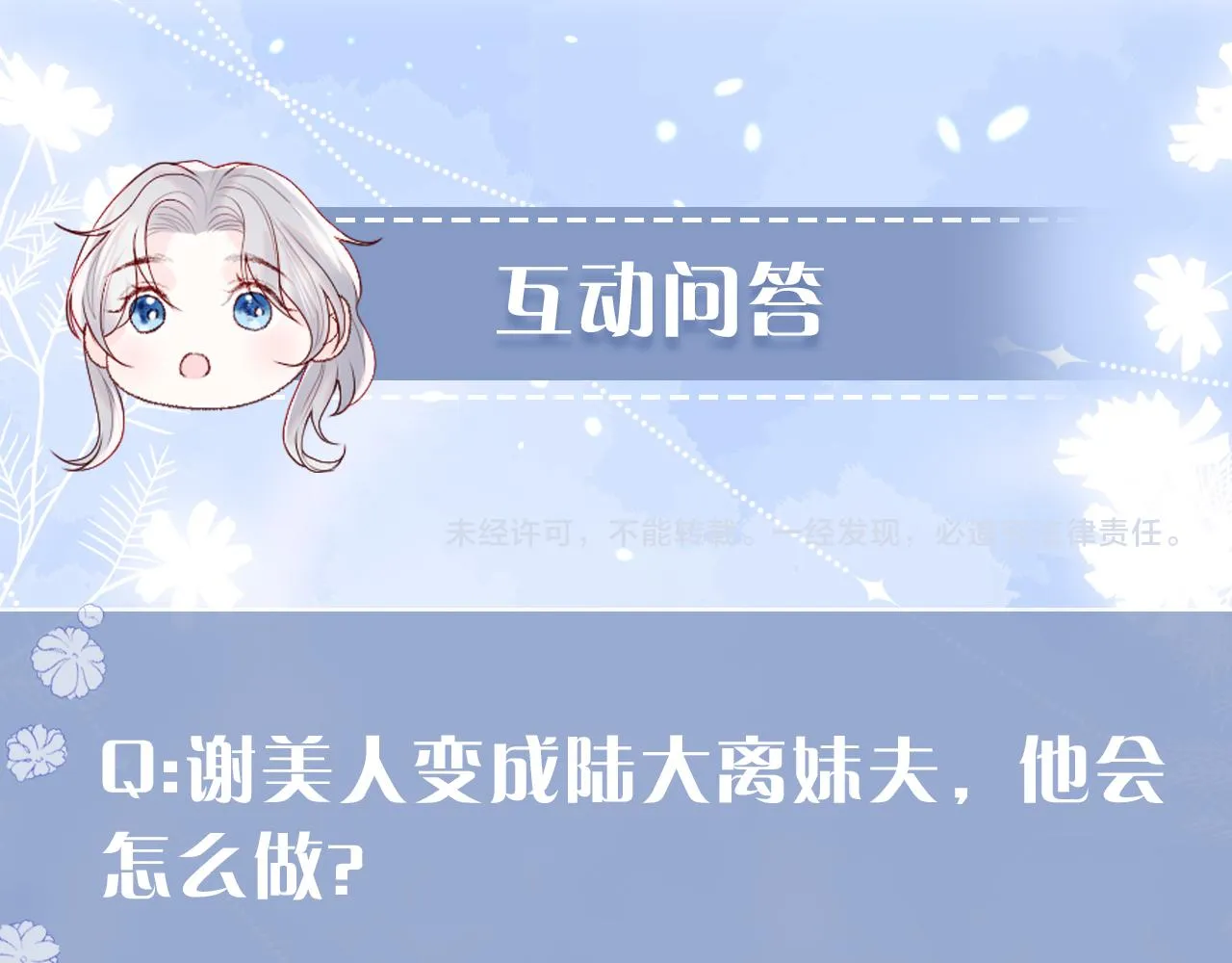 第1话 我的爱人人格分裂了？！ 第170页