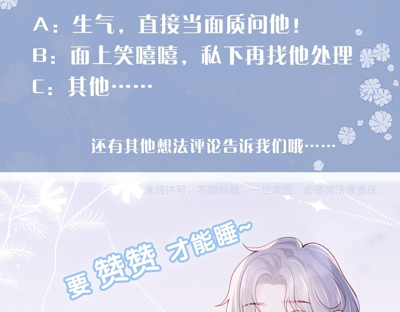 第1话 我的爱人人格分裂了？！ 第171页