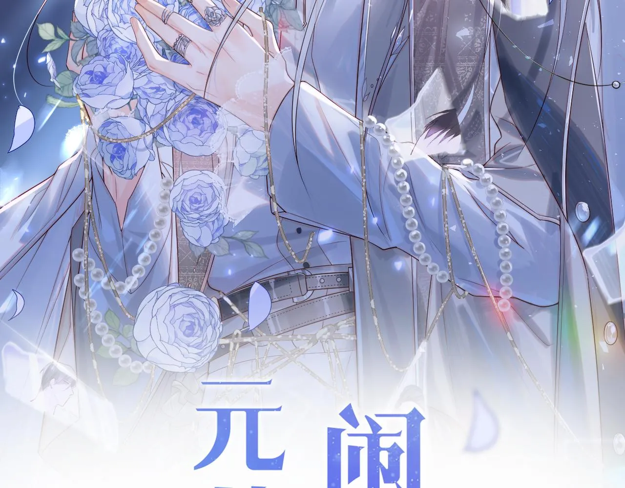 第3话 新的梦境 第2页