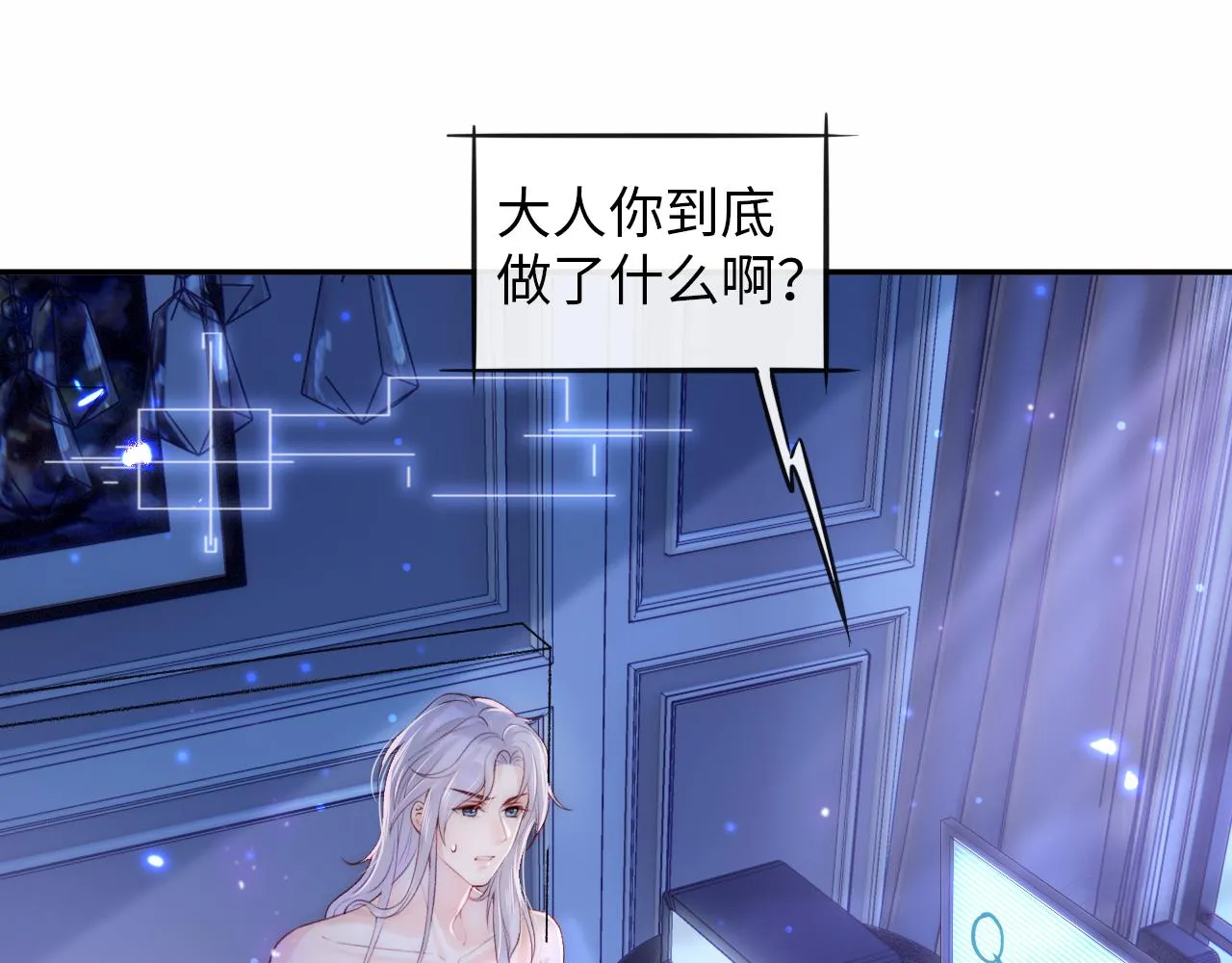 第3话 新的梦境 第6页