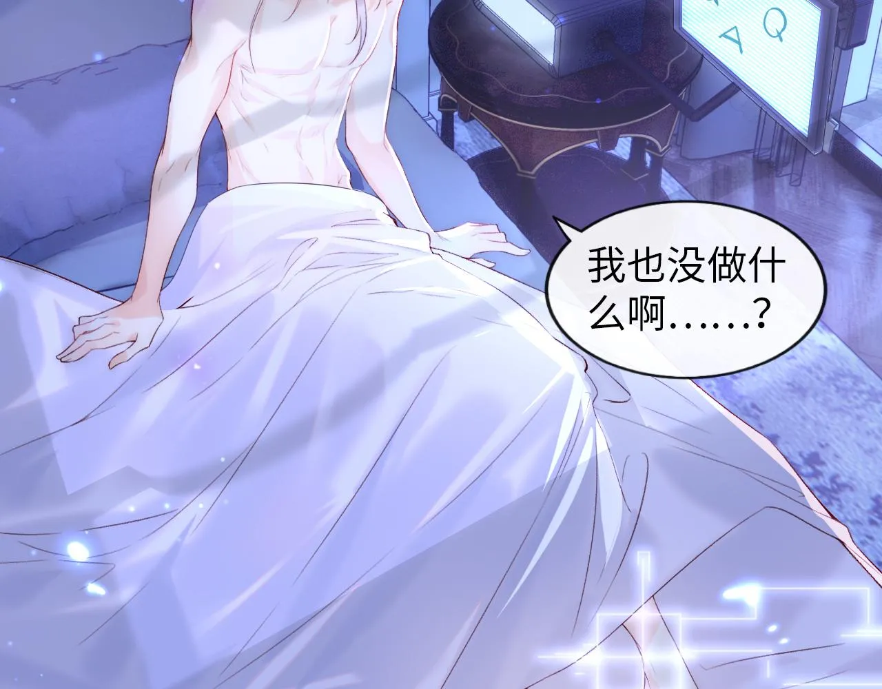 第3话 新的梦境 第7页