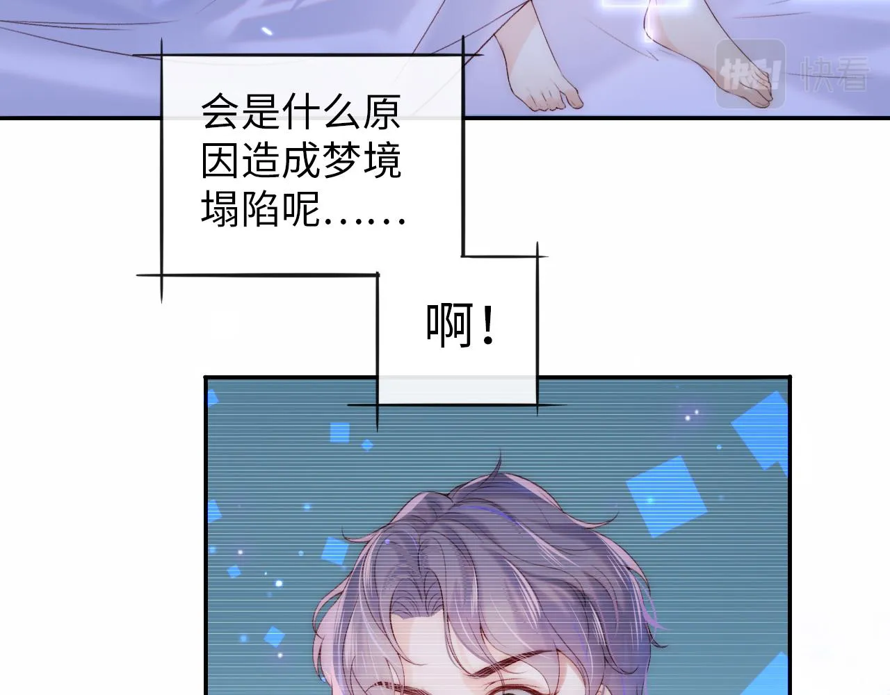 第3话 新的梦境 第8页