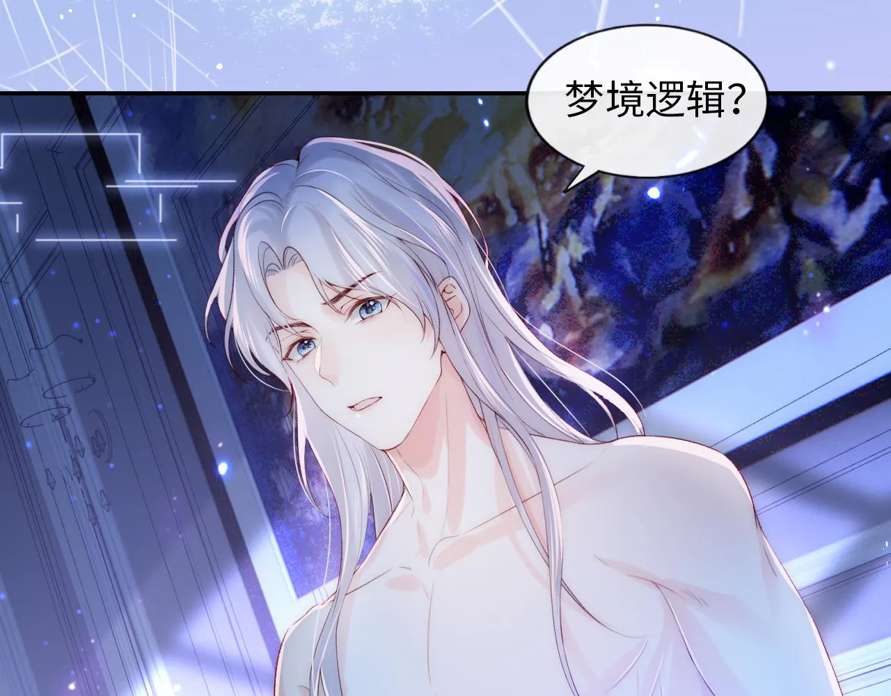 第3话 新的梦境 第10页