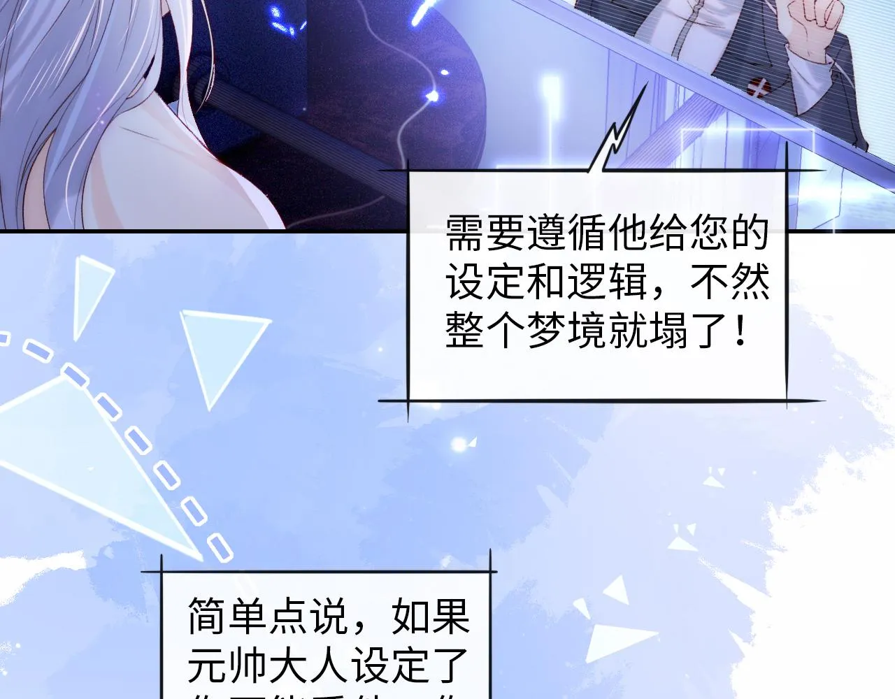 第3话 新的梦境 第13页