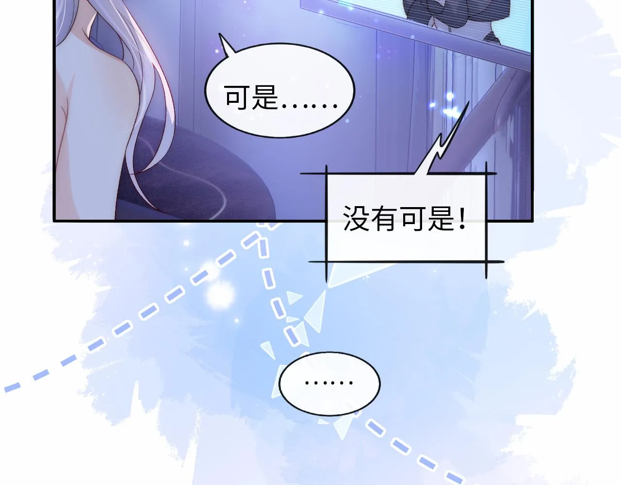 第3话 新的梦境 第15页