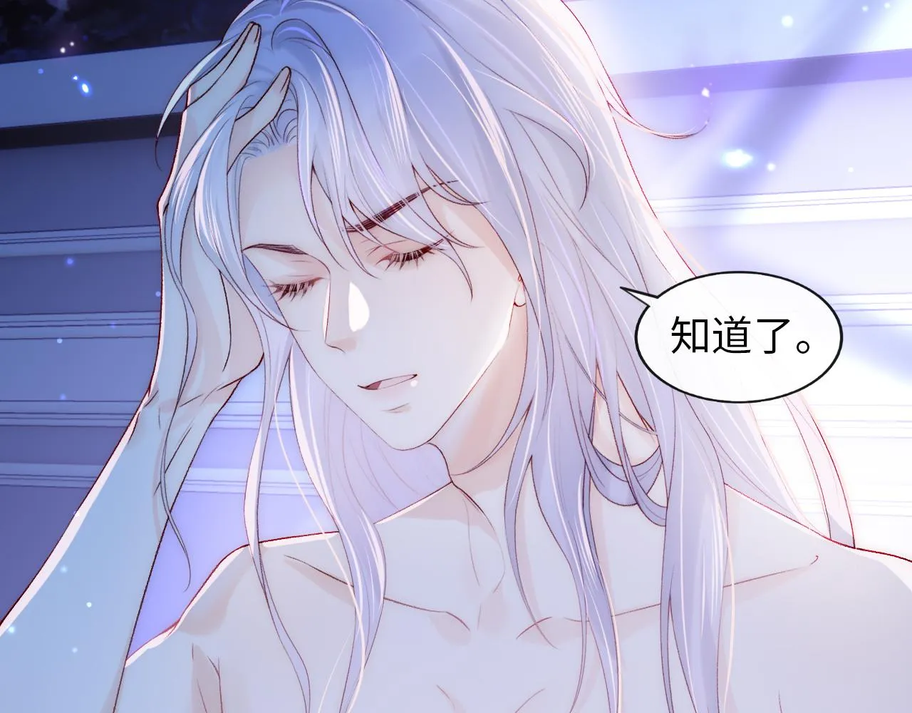 第3话 新的梦境 第17页