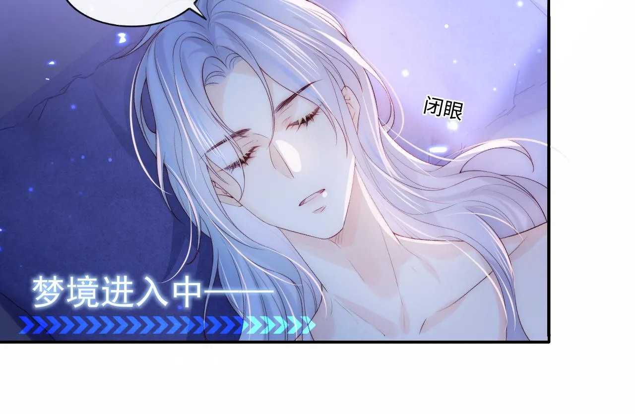 第3话 新的梦境 第19页