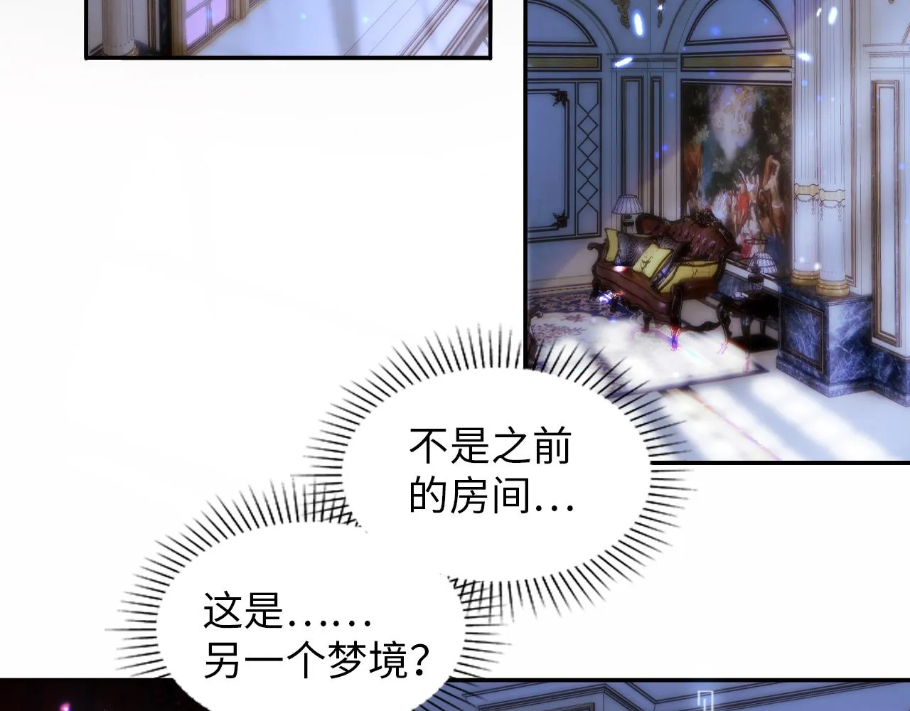 第3话 新的梦境 第24页