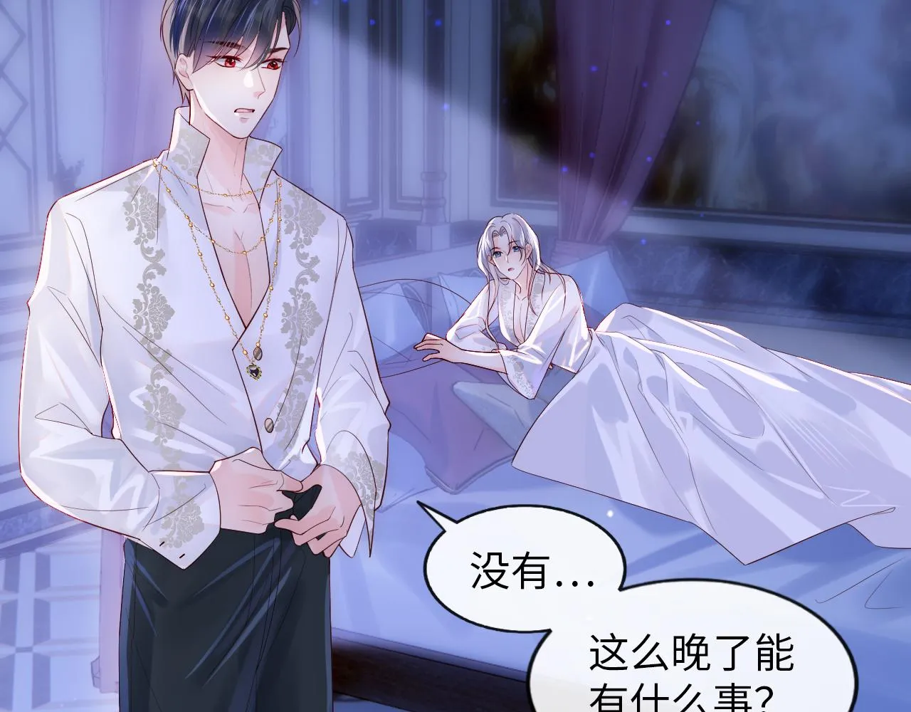第3话 新的梦境 第41页