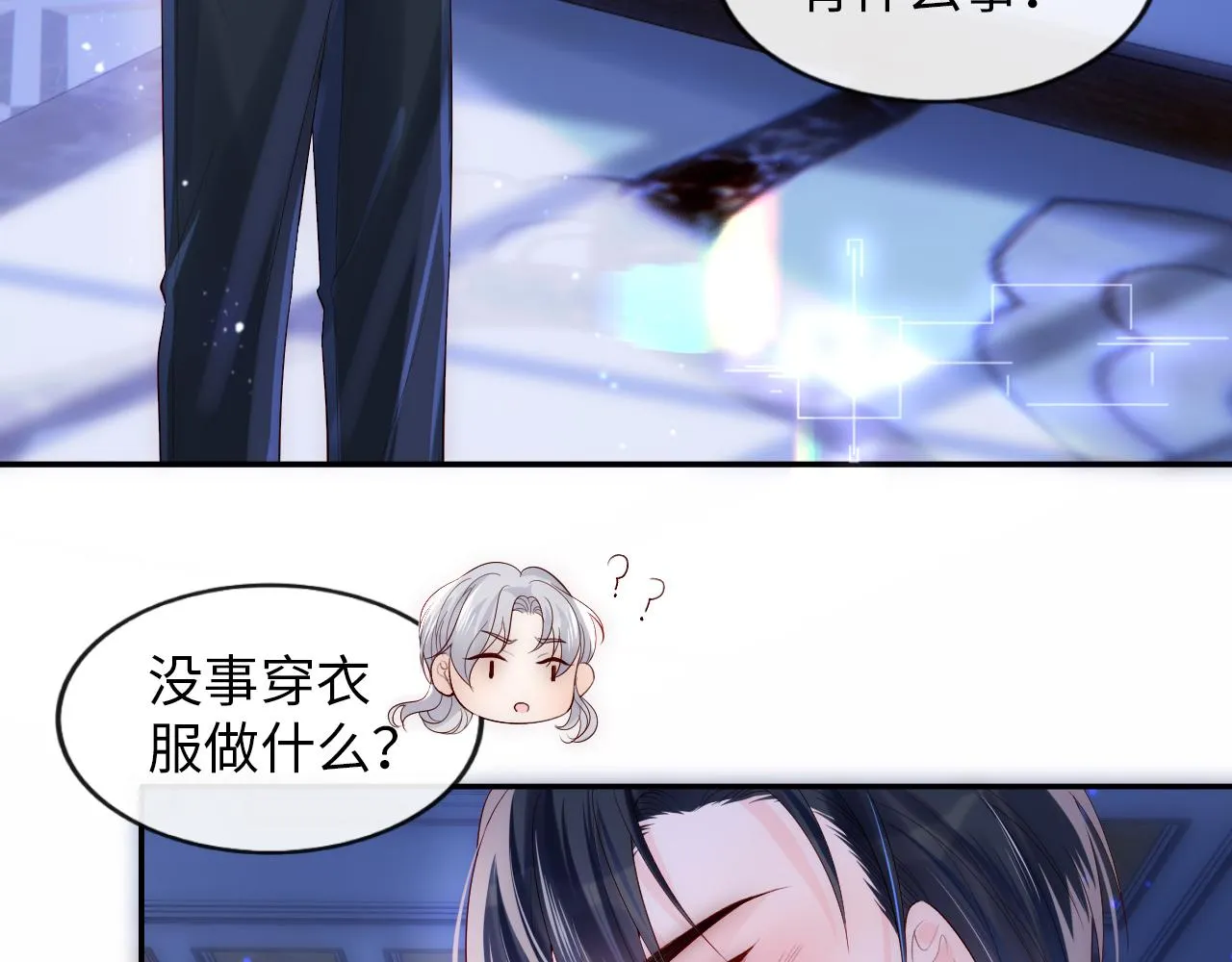 第3话 新的梦境 第42页