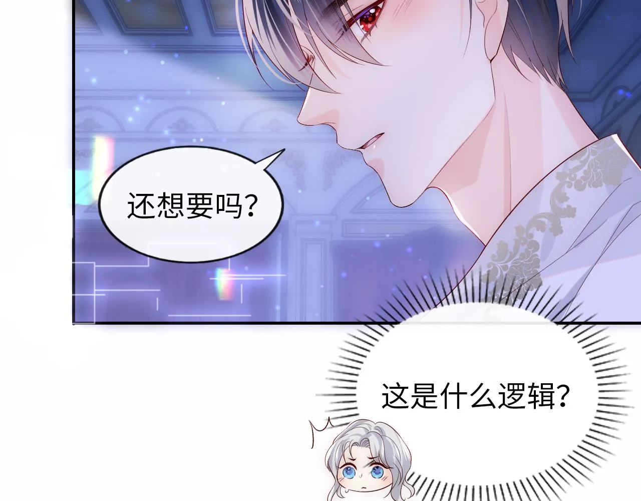 第3话 新的梦境 第43页