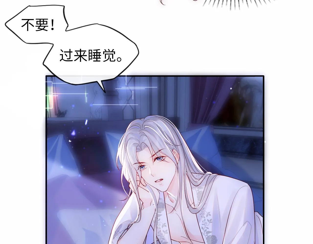 第3话 新的梦境 第44页