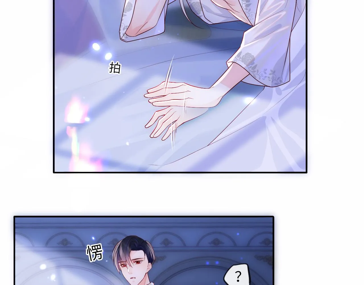 第3话 新的梦境 第45页